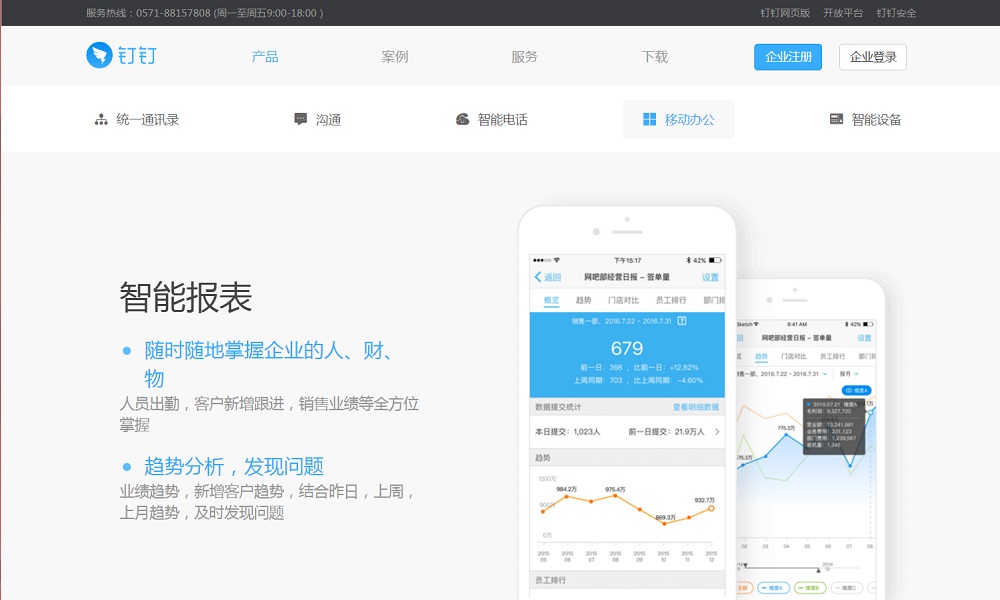 釘釘是內地企業即時通訊APP中具龍頭地位的應用程式，於2015年1月亮相，面世僅1年多時間已為超過240萬間中國企業及機構提供服務；一般巿民在其釘釘上不會見到「釘釘團圓系統」的界面，僅公安部打拐辦的一線打拐民警才能登錄該界面。