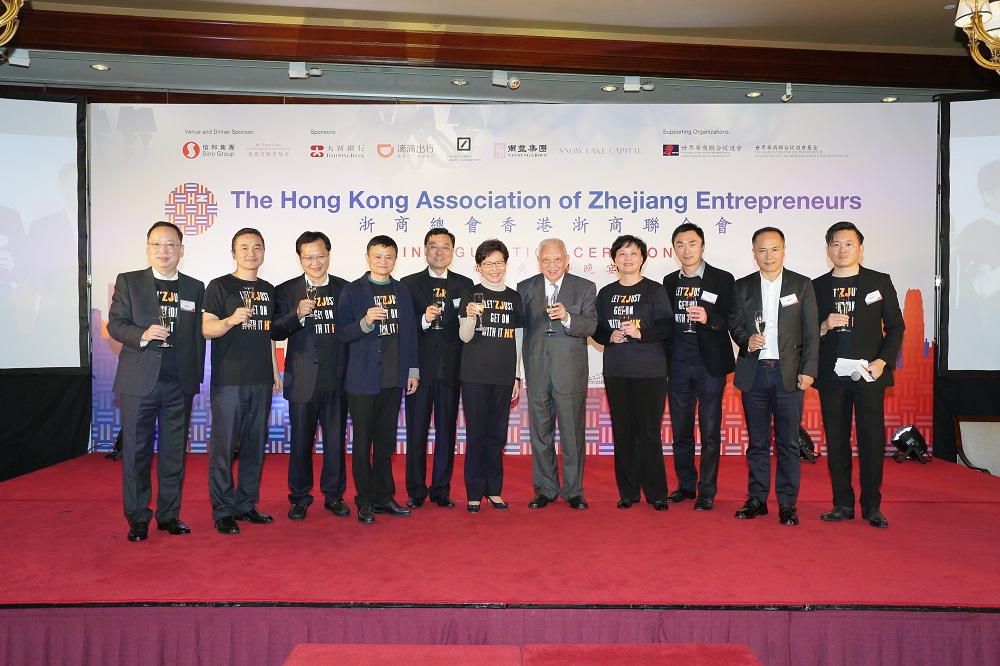 浙商總會宣佈成立香港浙商聯合會,香港特別行政區行政長官林鄭月娥、浙商總會榮譽會長、全國政協副主席董建華、浙商總會會長、阿里巴巴集團董事局主席馬雲等人出席成立儀式。