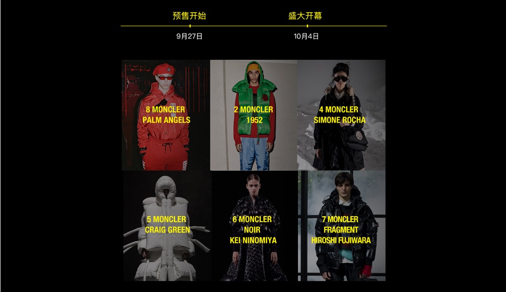 自9月27日起，Moncler將於天貓Luxury Pavilion優先限時預售Moncler Genius的6個系列。