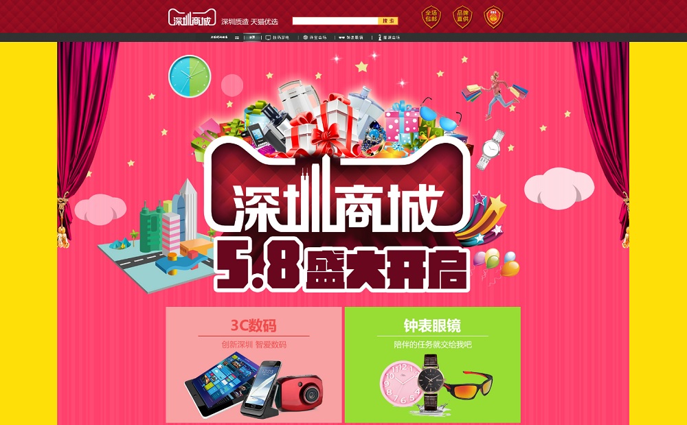 天貓深圳商城上雲集多個本地品牌的產品,涵蓋數碼家電、珠寶鐘錶及服裝等等。